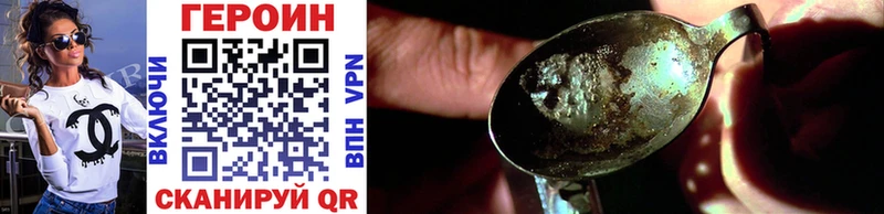 где продают наркотики Камышин ГЕРОИН Heroin