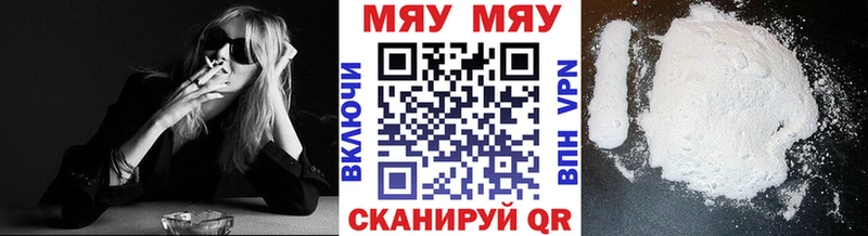 МЕФ мяу мяу  Камышин 