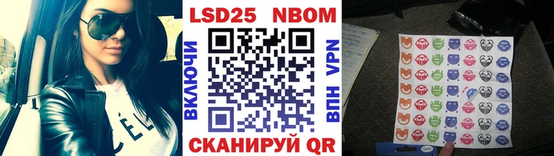 Марки 25I-NBOMe 1,5мг  МЕГА ТОР  Камышин 